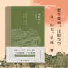 陶庵梦忆 张岱 著 文学 商品缩略图1