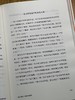 签名本！！《历史的味觉/文明的味蕾》，白玮著，大32开，精装，363+357页，研究出版社2022年7月一版一印。定价136售价78 商品缩略图6