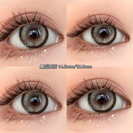 Doragina年抛·霜后茶园·14.5mm大着色·韩产2片 商品图12