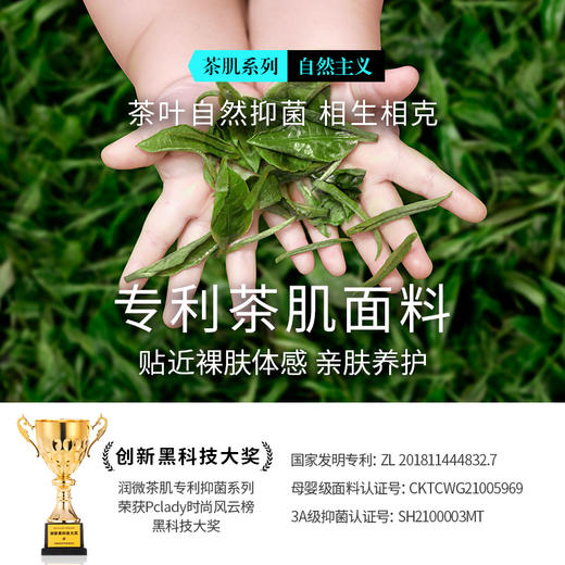 N3-【4条装】【女童 A类 开袋即穿】茶肌面料抑菌莫代尔舒适透气平角  女童内裤【青春系列】 商品图4