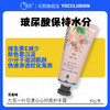【优牙合】金口馨九花一叶玻尿酸维E抑菌护手霜 商品缩略图0
