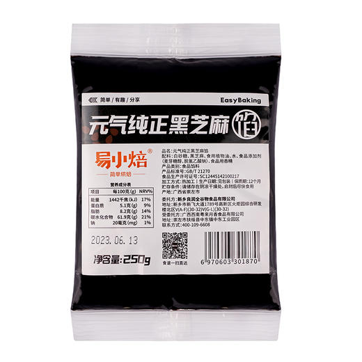 新良中式馒头花卷包子组合套装 商品图5