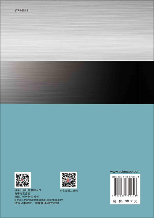 基于深度学习的裂缝病害图像 检测与识别技术 商品图1