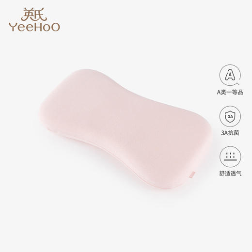 英氏宝宝抗菌儿童新款柔软舒适四季记忆枕头YEZNJ02005A YEZNJ02006A 商品图0