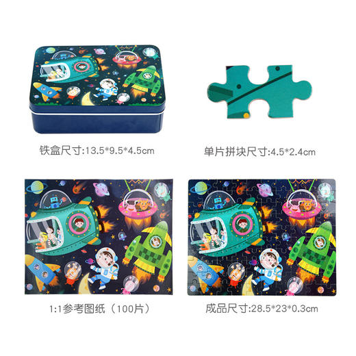 【清仓特价29元/2盒】幼儿园60片100片木质铁盒拼图拼版儿童进阶12木制玩具li 商品图3