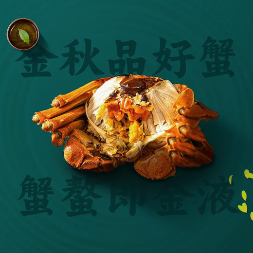 【双节买赠】超集有品1088型号 四对装 雄蟹3.5 两；雌蟹2.5 两 商品图4