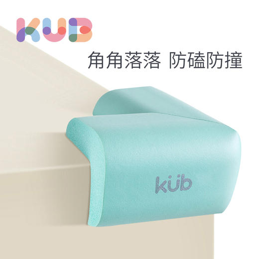 KUB可优比儿童安全防撞角加厚婴儿桌角护角宝宝桌子茶几包角防护 商品图0