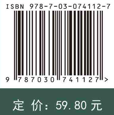 林木生物质材料基础 商品图2