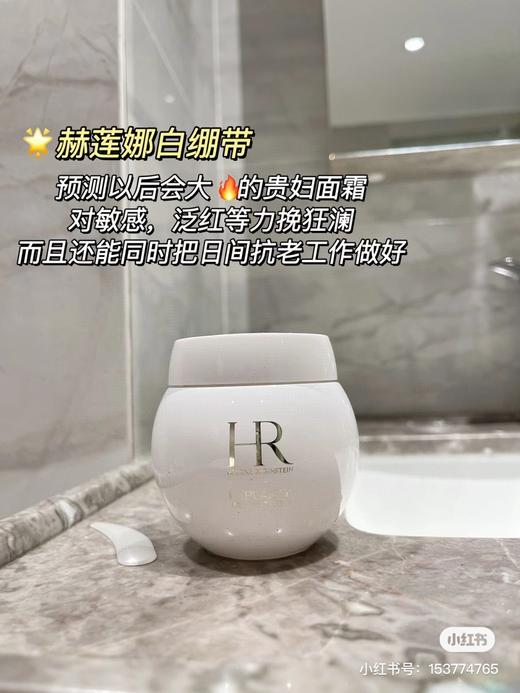 赫莲娜白绷带50ml，随时涨价，需要的老铁抓紧拍 商品图1