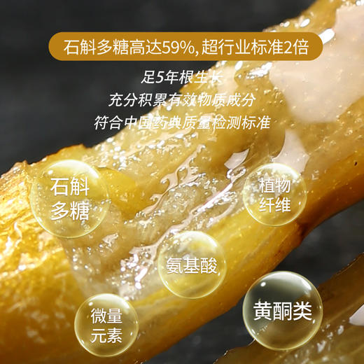 铁皮石斛枫斗礼盒40g 【元斛】 商品图2