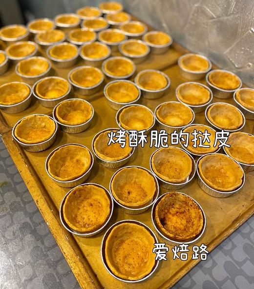 低碳生酮 Kiri芝士挞 无麸质 商品图5