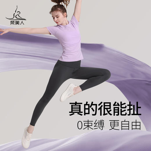 FK718 梵美人 瑜伽九分裤 裸感 商品图3