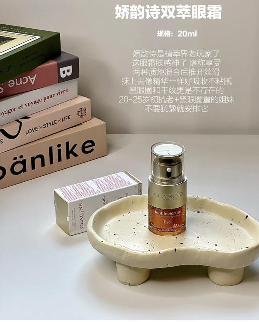 Clarins/娇韵诗眼精华眼霜二合一 商品图0