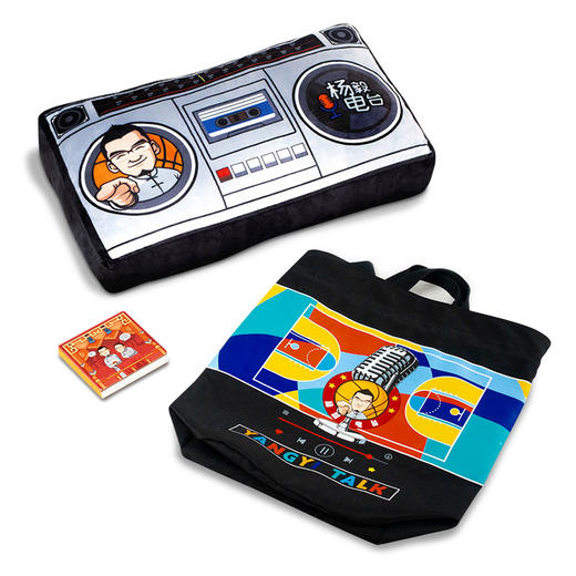 杨毅电台大礼包 商品图13