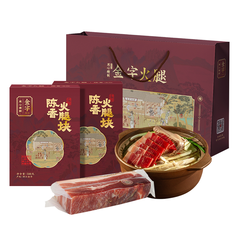金字金华火腿肉 500g*2 上方火腿切片家用腌腊肉 特产浙江美食