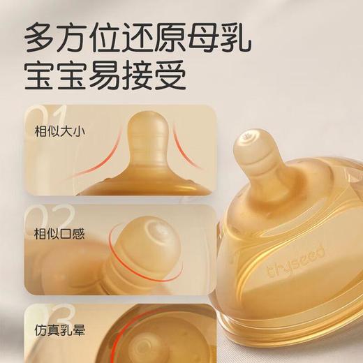 世喜断奶奶嘴（0-3个月/3-7个月/7-10个月/10个月以上）规格麻烦备注 商品图4