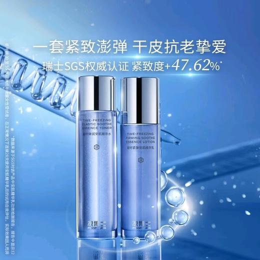 凌博士安肌#轻凌水乳套装补水保湿男女士护肤 商品图5