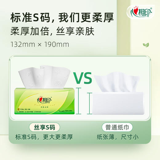 心相印茶语丝享110抽*6包 三层塑装纸面巾 DT15110 商品图7