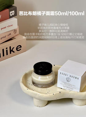 Bobbi brown 橘子面霜