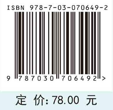 商务数据分析 商品图2