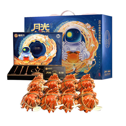 【无蟹不欢】蟹状元3188型号 四对装雄蟹5.5两；雌蟹4.0两 商品图0