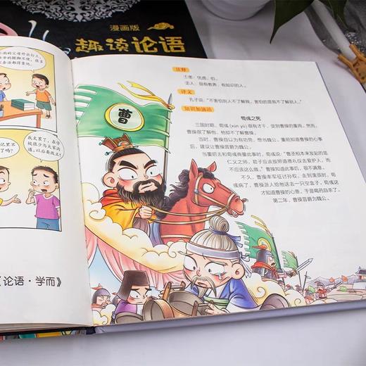 趣读论语漫画版全套3册精装硬壳 论语国学经典正版小学三四五六年级课外书必读老师推荐阅读儿童书籍7-8一12 半小时漫画论语儿童版 商品图4