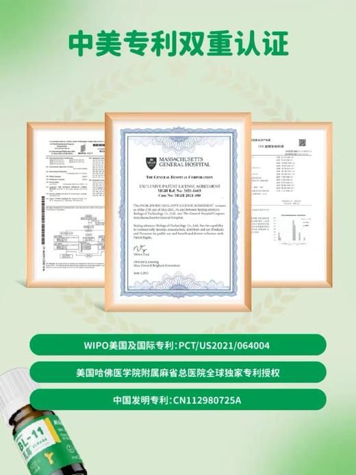 赛哺高益生菌BL-11双歧杆菌小学初中孩子儿童高高益生菌10瓶装 商品图3