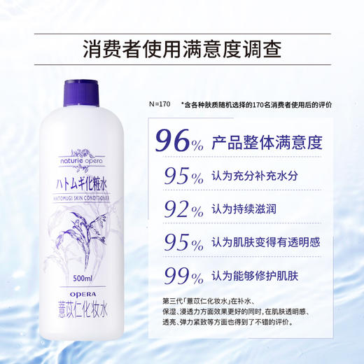 新老款随机发娥佩兰-薏仁化妆水500ml（4304001） 商品图2