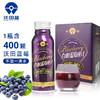沃田蓝 有机蓝莓纯汁 250ml*12瓶/箱 商品缩略图5