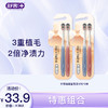 【新品牙刷】舒客曜能量宽洁牙刷2支装（颜色随机发） 商品缩略图0