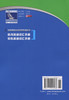 航海英语词汇手册 全国海船船员适任统考指南丛书 中国中国海事服务中心 编 商品缩略图1