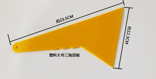 刮板 商品图0