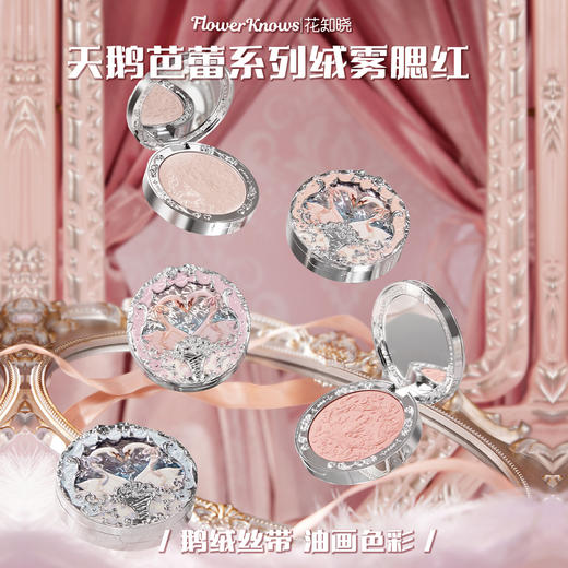 天鹅芭蕾绒雾腮红 商品图4