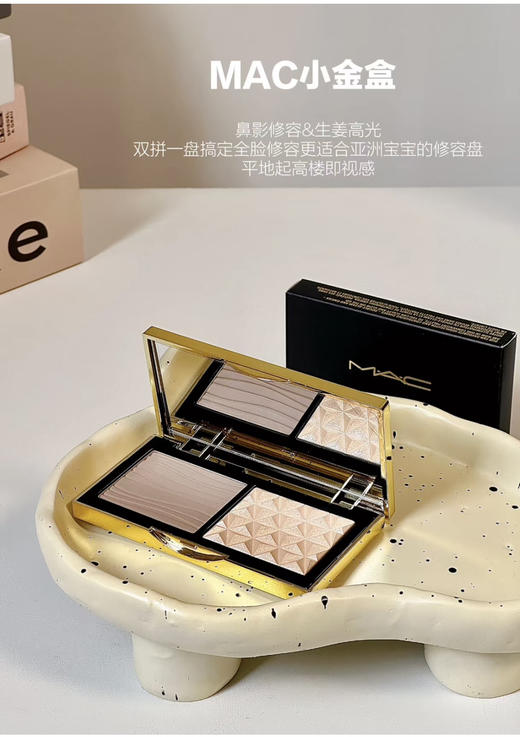 MAC小金盒双色盘 商品图0