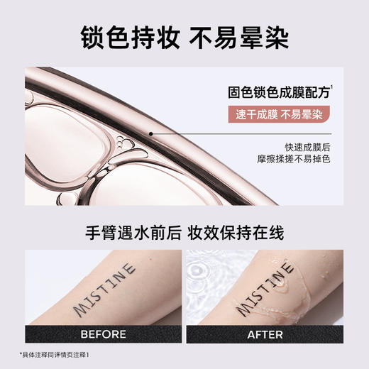 MISTINE眼线液笔防水蜜丝婷眉笔两用持久速干不易晕染新手棕色(领券拍2到手73.5) 商品图3