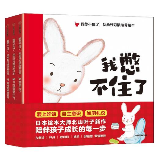 我憋不住了 北山叶子 著 绘本 商品图2