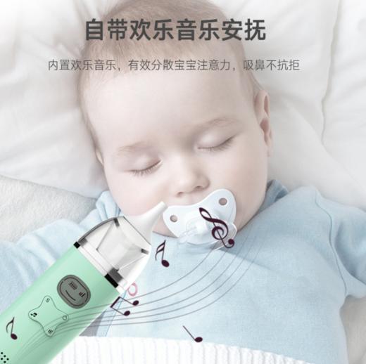 【电动吸鼻器】吸鼻涕器婴儿电动宝宝吸鼻器鼻塞新生儿童清理电动 吸鼻器 商品图2