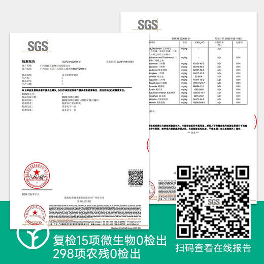 【检测308项0农残！浓缩白桦树汁 欧盟有机认证！】来自大自然的馈赠！生命之水！50ml*8支/盒 商品图1