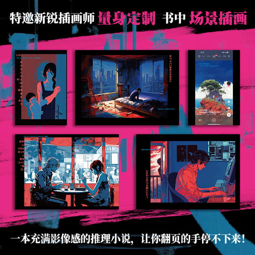 我来说出真相 正在偷窥你的生活，请小心阅读！[日]结城真一郎著 商品图3