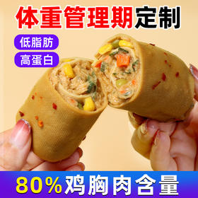 昔日印象豆皮肉卷50g鸡胸肉卷肠高蛋白即食低肉脂代餐减零食轻食品昔日印象