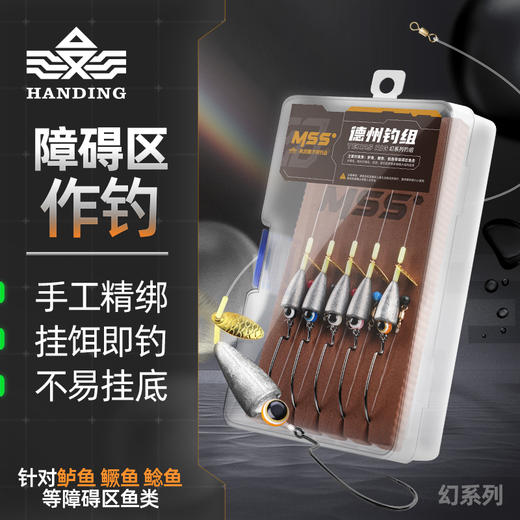 麦尚路亚饵德州钓组套装 商品图0