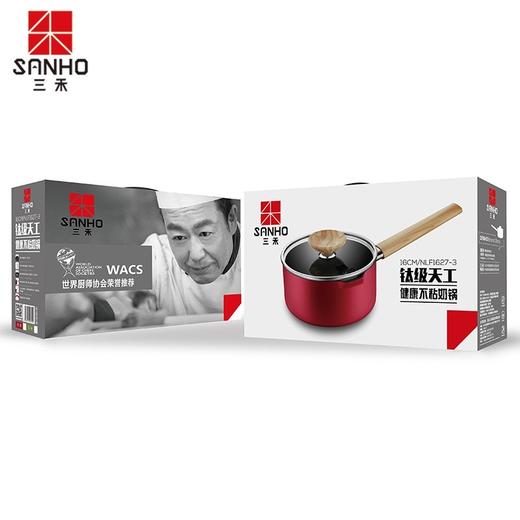 三禾不粘奶锅钛级天工宝宝婴儿辅食锅16cm 商品图5