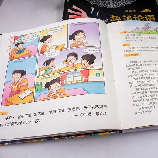 趣读论语漫画版全套3册精装硬壳 论语国学经典正版小学三四五六年级课外书必读老师推荐阅读儿童书籍7-8一12 半小时漫画论语儿童版 商品图3