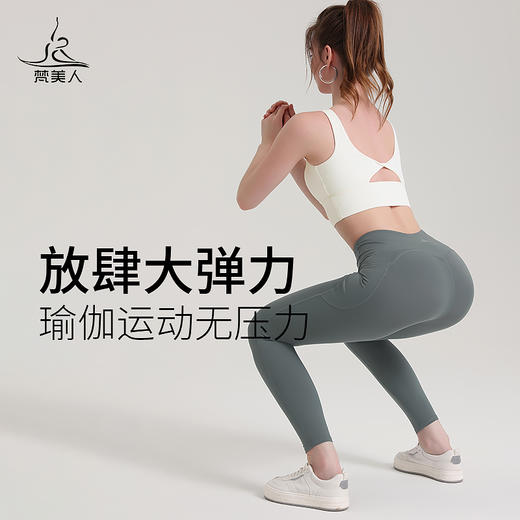 梵美人  FK720X 瑜伽九分裤带口袋  裸感 无尴尬线 商品图3