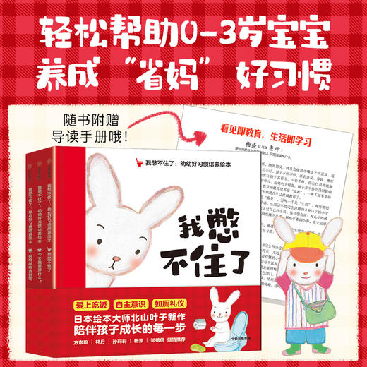 我憋不住了 北山叶子 著 绘本 商品图0