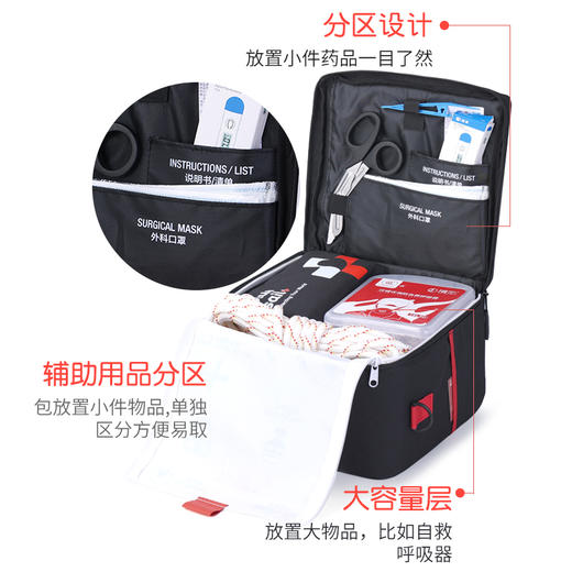 家庭急救包-旗舰版-黑色 商品图1