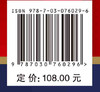 低碳指标体系 商品缩略图2