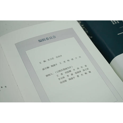 国家公诉人出庭指南（修订版） 最高人民检察院第三检察厅编 商品图5