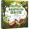 【官微推荐】卷卷爷爷的科考日志 上尚印象 著绘 限时4件85折 商品缩略图0