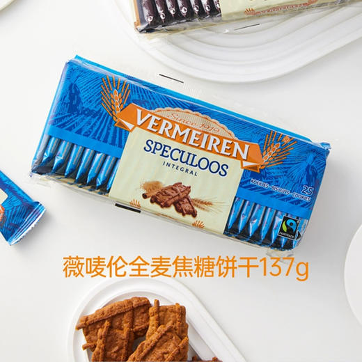 比利时薇唛伦全麦焦糖饼干137g/057388 酥脆可口麦香馥郁配咖啡配红茶 商品图1